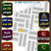 جليوخان • ١٩١م • ملك صرف