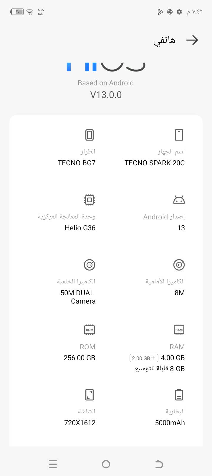 موبايل تكنو سبارك 20 بس الا كامره ما تشتغل ماعرف الاسبب بسعر 80 وبي مجال مكاني بغداد مدينة الصدر حي الكوفه شارع الصوره نهايته