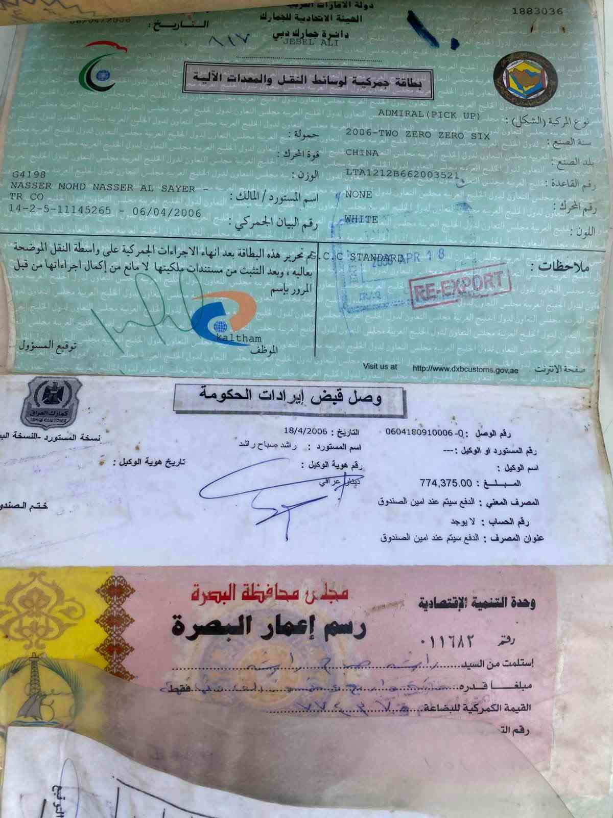 ميرال • ٢٠٠٦ • بدون حادث