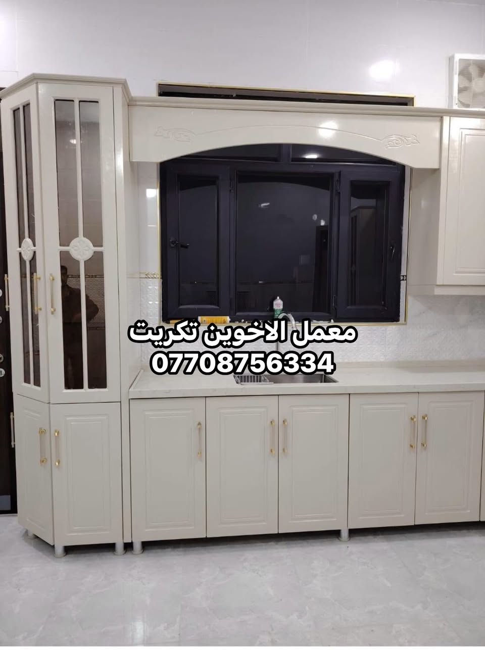 معمل المنيوم و  بلاستكbvc   الاخوين لكافة اعمال المنيوم و BVC محجرات كاونترات ابواب شبابيك اسعار تنافسيه تكريت ديوم ***********

نص مكتوب في الصور:
- معمل الاخوين تكريت
- ***********
- معمل الاخوين تكريت ***********
- معمل الالمنيوم الأخوين لكافة اعمال الالمنيوم وال BVC كاونترات - ابواب - شبابيك - محجرات مرمر صناعي / كوراتز نقل وتثبيت مجاني صلاح الدين - تكريت - ديوم - منطقة 17 الف شارع 30 - العماره الصفره - بادارة ابو رياض *********** / ***********