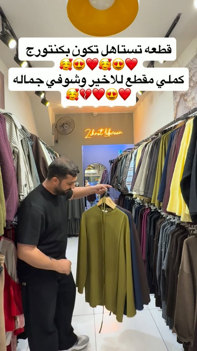 ٨٠سم • مناسب للحجاب • ٤ ألوان