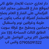 شارع فلسطين • مذخر أدوية • ١٣٥م