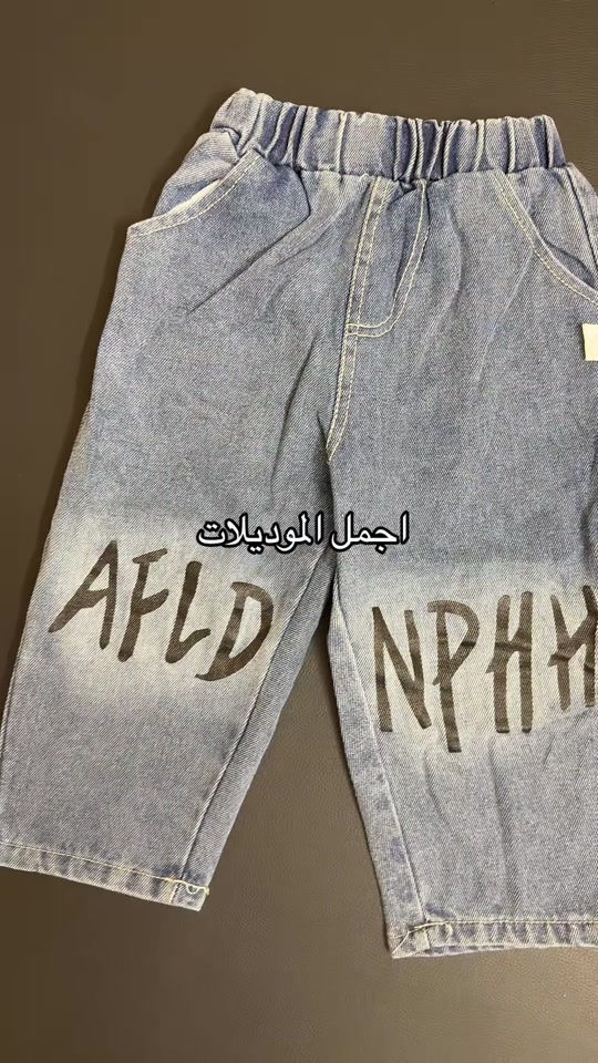 ملابس أطفال • ولادي • بناتي