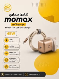 Momax • 45W • شاحن سريع
