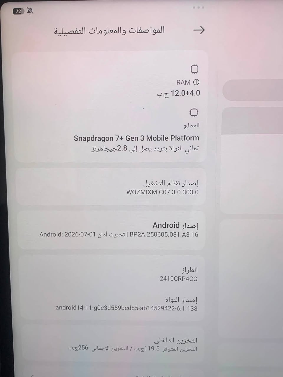 شاومي باد 7
رام12+4
ذاكره 256
بطاريه 100
بعده بحاله الوكاله
باقي ضمان سنه من الشركه
سعر 450

الخاص مفتوح 
***********
