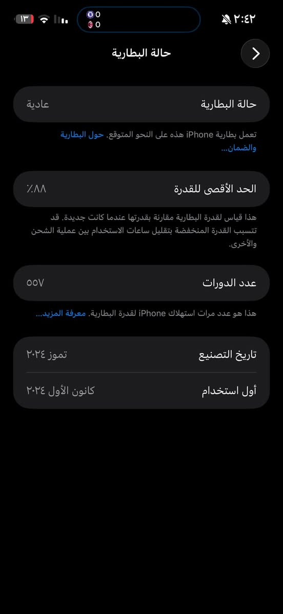 آيفون 15 برو ماكس بطارية ٨٨ ذاكره ٢٥٦ السعر ٦٥٠ الاتصال *********** بعقوبه بهرز
