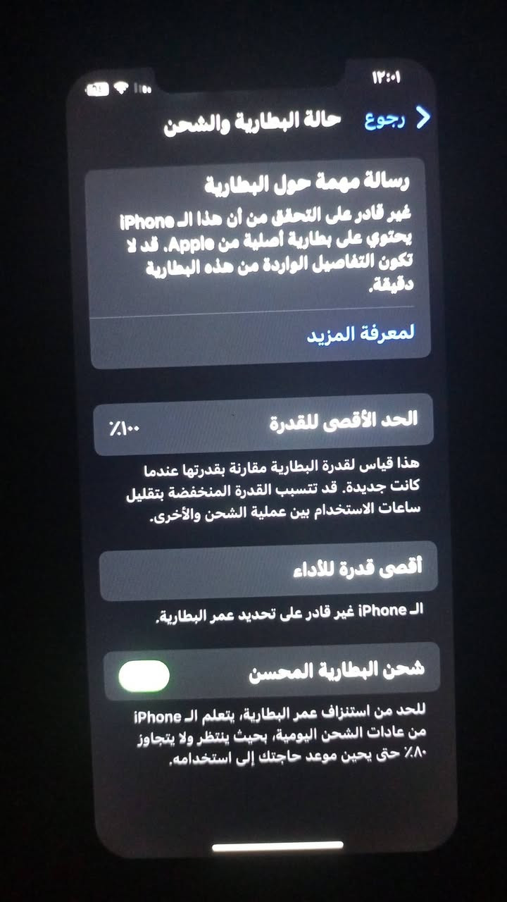 ايفون اكس ماكس • شاشه مبدله • بطاريه غير اصلية