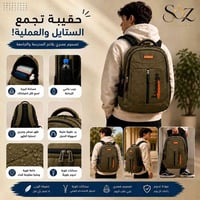 📚اختر حقيبة عملية وتناسب يومك.بتصميم عصري والوان مميزة  🚚متوفر توصيل ل...