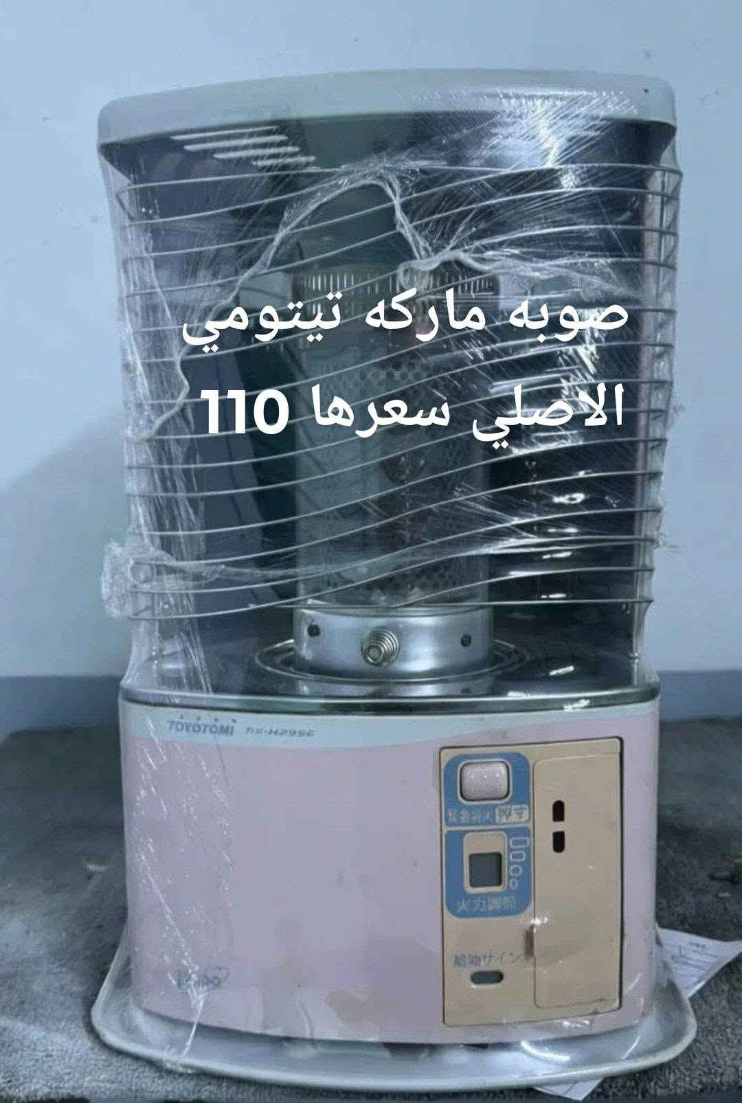 صوبات ياباني • صوبة تيتومي • موصل حي القاهره