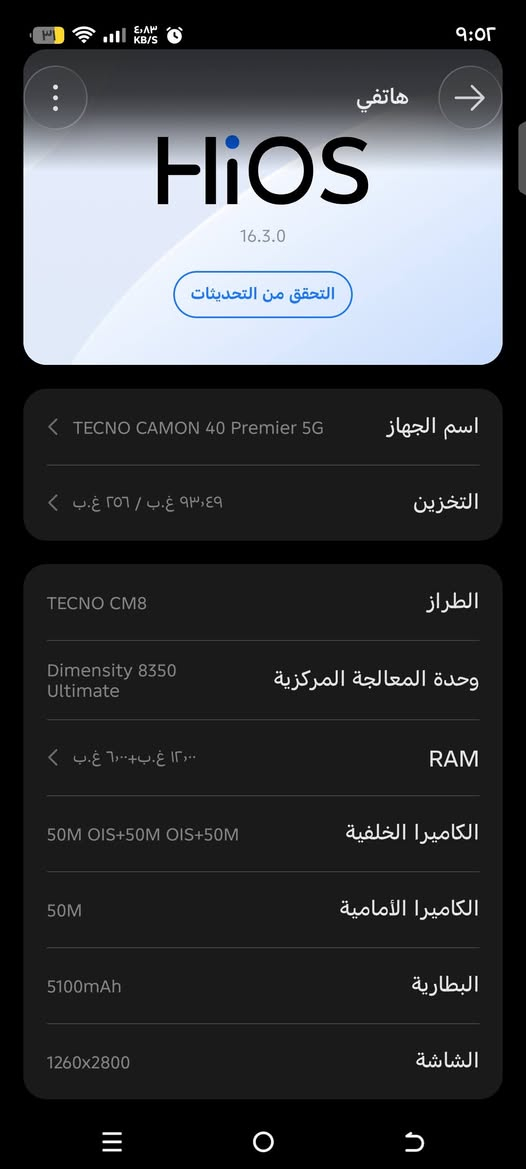 تيكنو كامون ٤٠ بريمير • ٢٥٦ جيجا • صحة البطارية ٩٦
