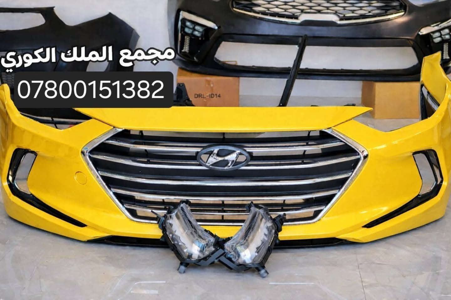 🔥🔥🔥 تـقـسـيـط + دفـع إلـكـتـرونـي 🔥🔥🔥

💳 ادفع إلكترونياً!
🏦 وقسّط دعاميتك عن طريق مصرف الرافدين!

🚨 دعامية النترا بالتقسيط وبدون مقدمة 🚨

💰 125 ألف بالقسط
💵 13 ألف فقط شهرياً
📆 10 أشهر
❌ بدون مقدمة نهائياً

💳 الدفع الإلكتروني متوفر
🏦 التقسيط متوفر للموظفين والمتقاعدين – مصرف الرافدين

🔥 لا تدفع المبلغ كامل! ركّب هسه وقسّطها براحتك! 🔥

🎨 كافة الألوان متوفرة

🌠 السعر النقد: 60 دولار فقط 🌠

⭕ الملك لتجارة قطع غيار السيارات الكورية ⭕

🛠️ يتوفر شد الدعاميات واللايتات
📦 بيع جملة ومفرد
🚚 توصيل إلى بغداد وجميع المحافظات

📲🔥 لا تتردد! اتصل أو راسلنا هسه واحجز دعاميتك بالتقسيط!

💳 استفسر عن التقسيط والدفع الإلكتروني وخلي دعاميتك جاهزة إلك!

📞 للطلب والاستفسار:
***********
***********
***********

📍 بغداد – نفق الشرطة باتجاه شارع بسكولاته
300 متر، مجاور مشتل الجزيرة – مجمع الملك

🚨 اتصل هسه… لا تخلي العرض يفوتك! 🚨

نص مكتوب في الصور:
- الملك التجاره قطع غيار السيارات
- مجمع الملك الكوري
- مجمع الملك الكوري ***********