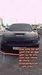 تشارجر GT • ٢٠٢١ • رقم بغداد