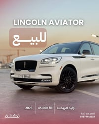 سيارة تكمـة رقم “ 313 “  LINCOLIN AVIATOR 2023 - 45,000 MI - وارد امري...
