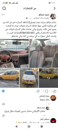 ٢٠١٢ • نضافه • كربلاء القادسيه