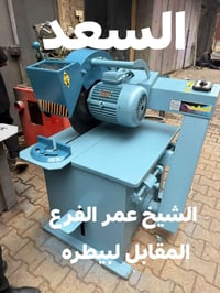 ١٠ حصان • ٣ فيز • السعد الشيخ عمر