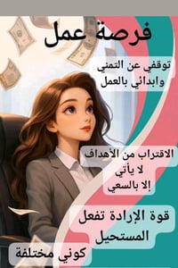 للبنات فقط • من البيت • بدون خبرة