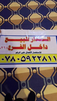 ٢٦٤م • بناء بلوك • بيع مستعجل