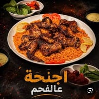 مشاوي • واحد على واحد • أجنحة عالفحم