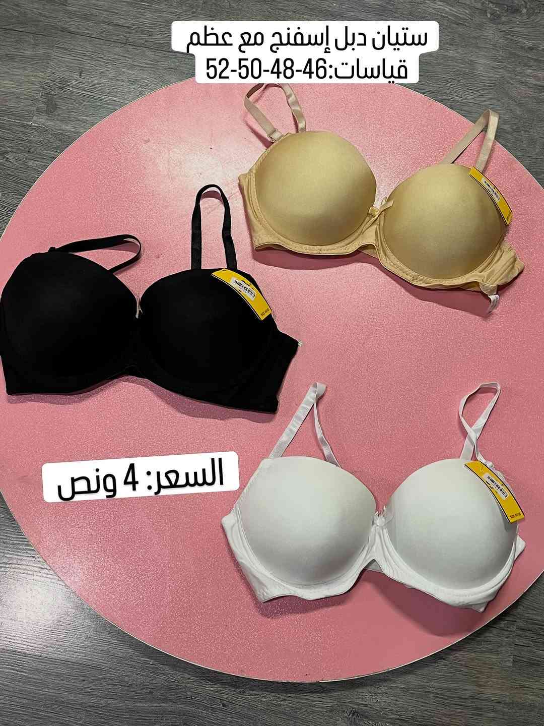 توصيل لجميع محافظات العراق🇮🇶🚚

نص مكتوب في الصور:
- ستيان دبل إسفنج مع عظم
- قياسات: 52-54-56-58
- السعر: 5 الاف
- ستيان دبل إسفنج مع عظم قياسات: 52-54-56-58 السعر: 5 الاف
- ستيان دبل إسفنج مع عظم قياسات: 46-48-50-52 السعر: 6 ونص
- ستيان دبل إسفنج مع عظم قياسات:48-50-52-54 السعر: 5 الاف
- قياسات: 40-42-44
- السعر: 4 ونص
- قياسات: 46-48-50-52