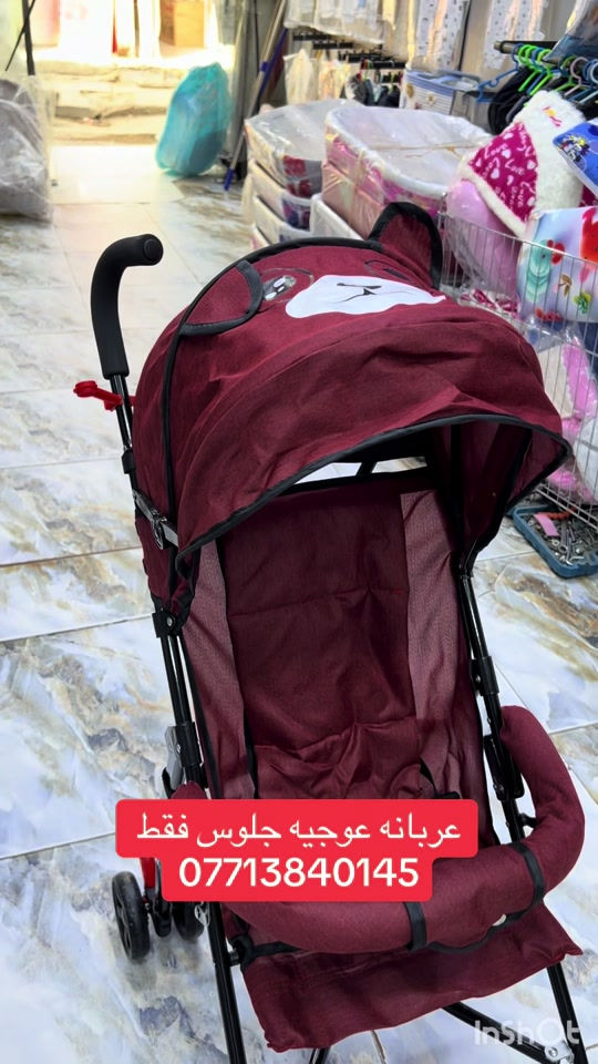 سوق الميت • ملابس حديثي الولادة • عربانة جلوس