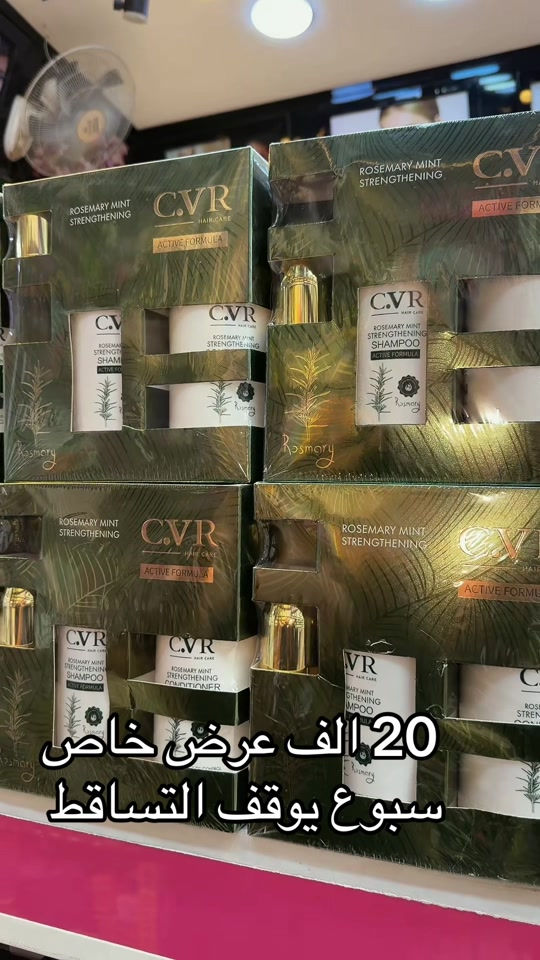روزماري • معالجات شعر • يوقف التساقط