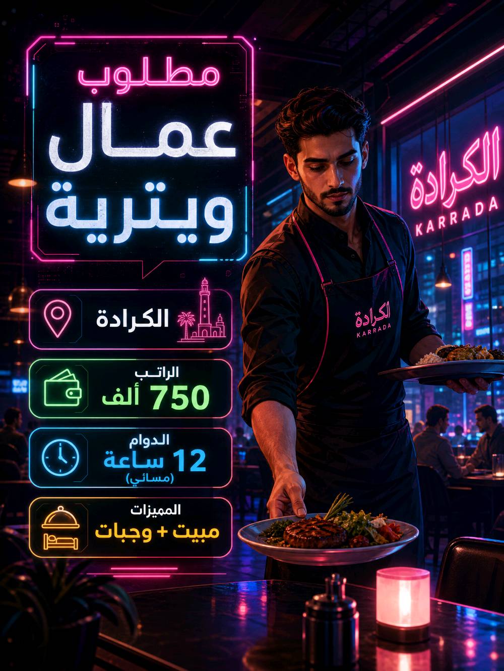 💫 بوابتك إلى مستقبل مهني أرقى
نجمع لك فرص عمل متنوعة في مكان واحد، لنختصر عليك وقت البحث ونوصلك إلى ما يناسب طموحك. تواصل معنا، ودعنا نرسم معك أول خطوة نحو هدفك 💼🌹
للاستفسار على الرقم *********** واتساب