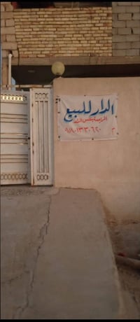 دار • ١٠٠م • حي الجهاد كربلاء