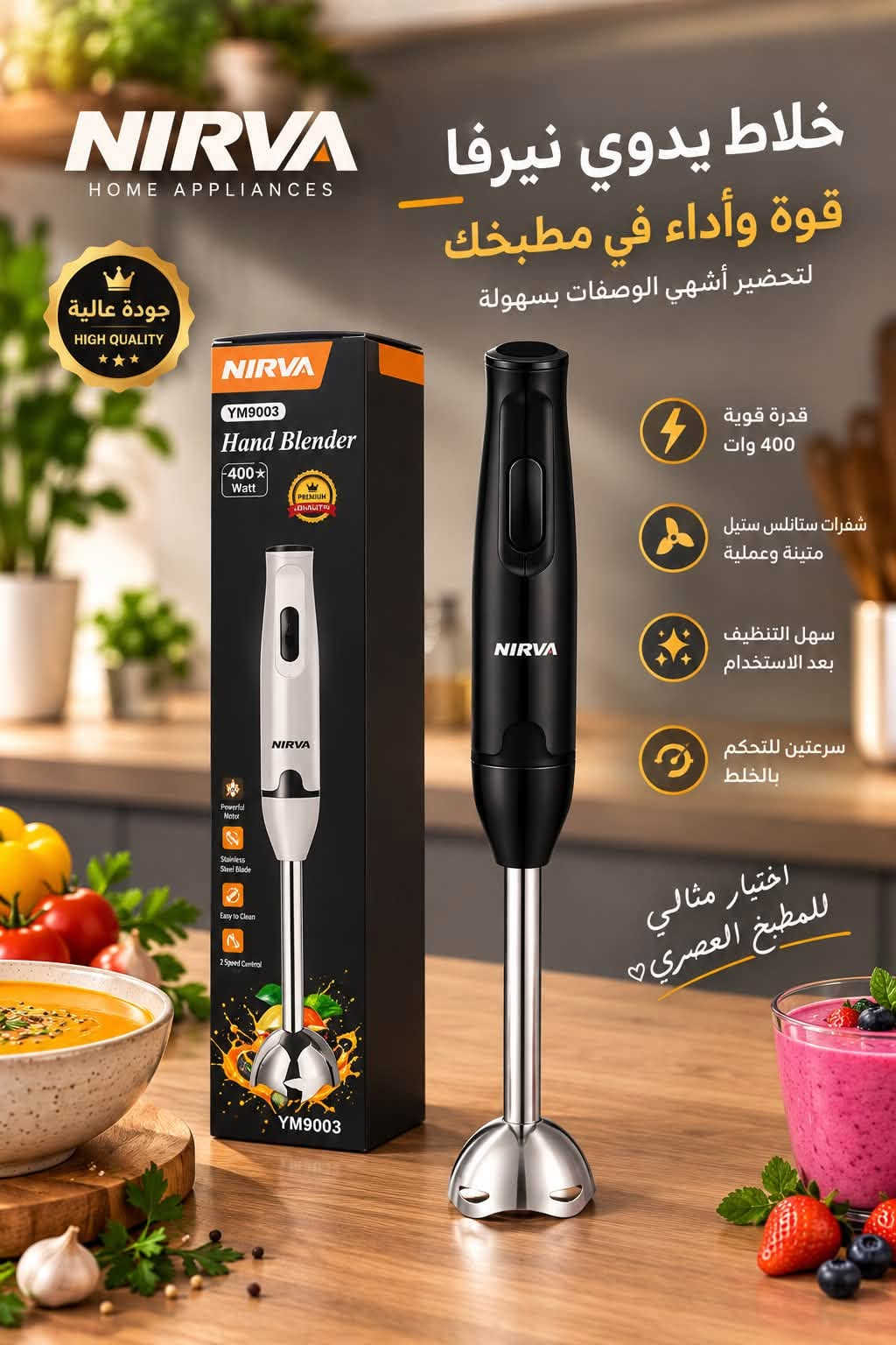 غراض منزلية • منظف فرش المكياج • خلاط نيرفا ٤٠٠وات
