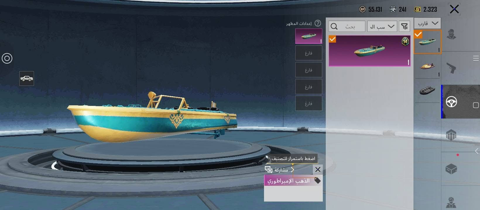 حساب ببجي • مستوى 58 • النجف الاشرف