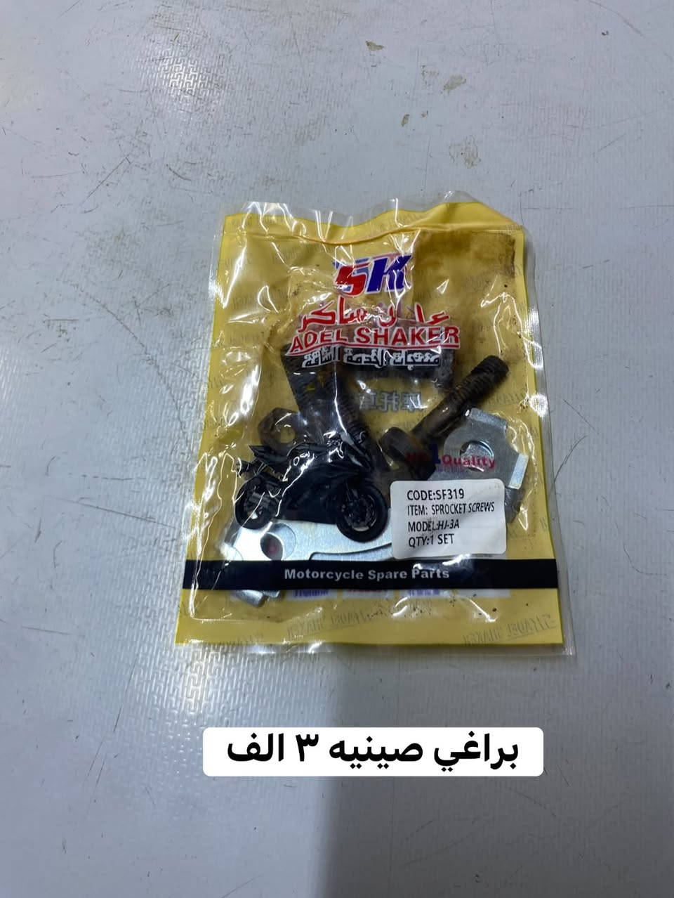 قطع غيار • تخفيضات • توصيل