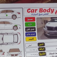 اولتما خليجي • ٢٠١٣ • رقم اسليمانية