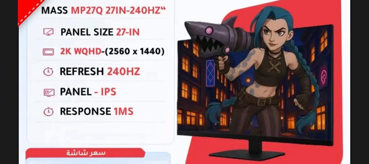 سيريس اس • شاشة 27 • 2K 240Hz