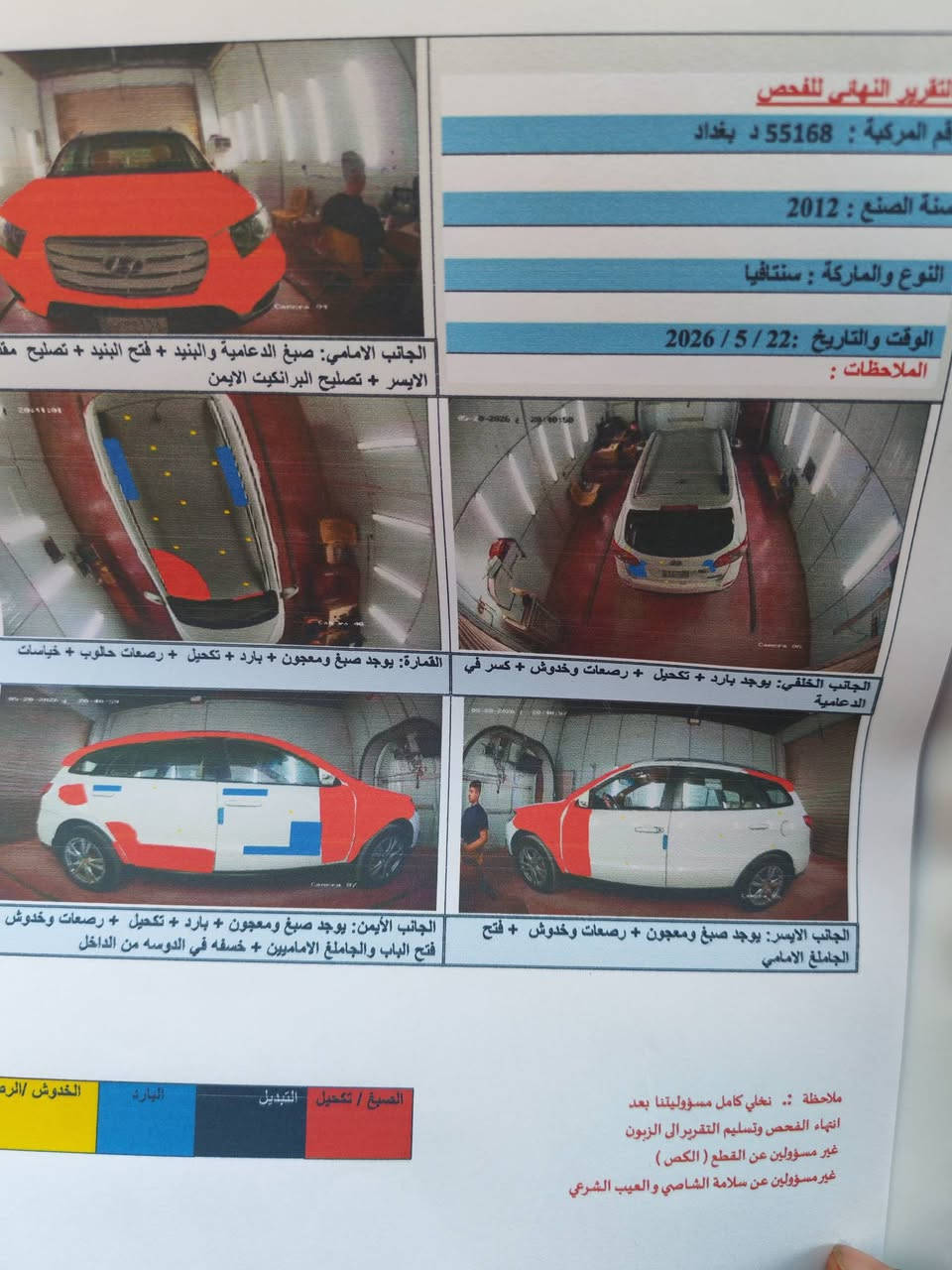 سنتافيا 2012 رقم بغداد باسمي جاهزه حداديه تخم تايرات باقي التفاصيل موضحه بالسونار

السعر 125 وبيه مجال...للاستفسار ***********

