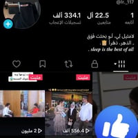 حساب تيك توك • @lr._117 • ٢٢٫٥ ألف متابع