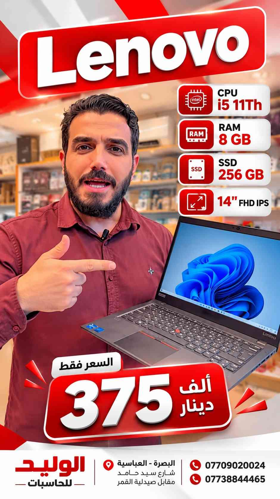 لينوفو • i5 الجيل ١١ • SSD ٢٥٦ جيجا