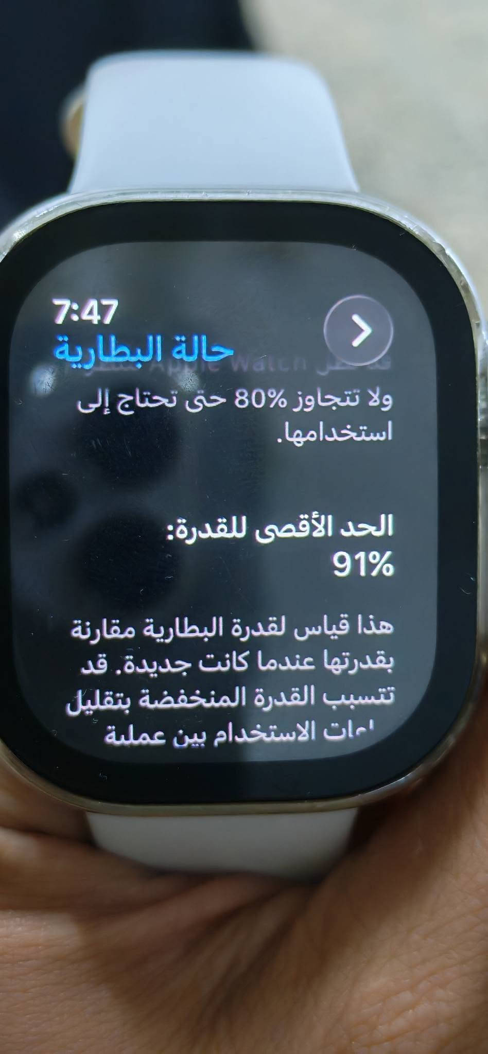⌚🔥 للبيع Apple Watch Ultra 1 – 49mm 🔥⌚
📌 الموديل: Apple Watch Ultra الجيل الأول
📏 الحجم: 49mm
🔩 الهيكل: Titanium
💎 الزجاج: Sapphire Crystal
📱 الإصدار: watchOS 26.6
🔋 صحة البطارية: 91%
✨ الحالة: نظيفة جدًا، تقريبًا 98%
📡 GPS + Cellular
💾 سعة التخزين: 32GB
📍 الموقع: بغداد – الأعظمية
💰 السعر: 500 ألف دينار قابل للتفاوض للجادين
📞 للتواصل: ***********
