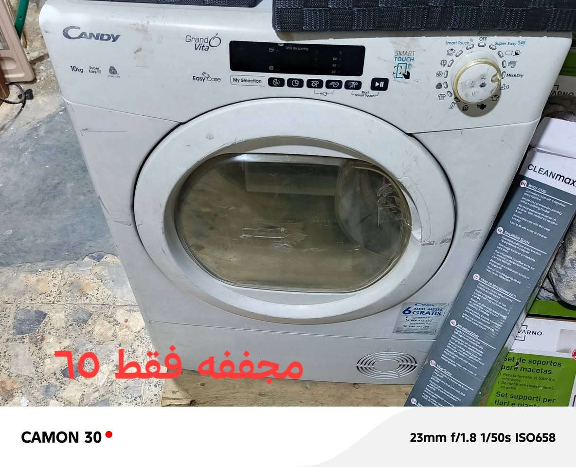 مجفف • دوشك نفر • قلاية دبل