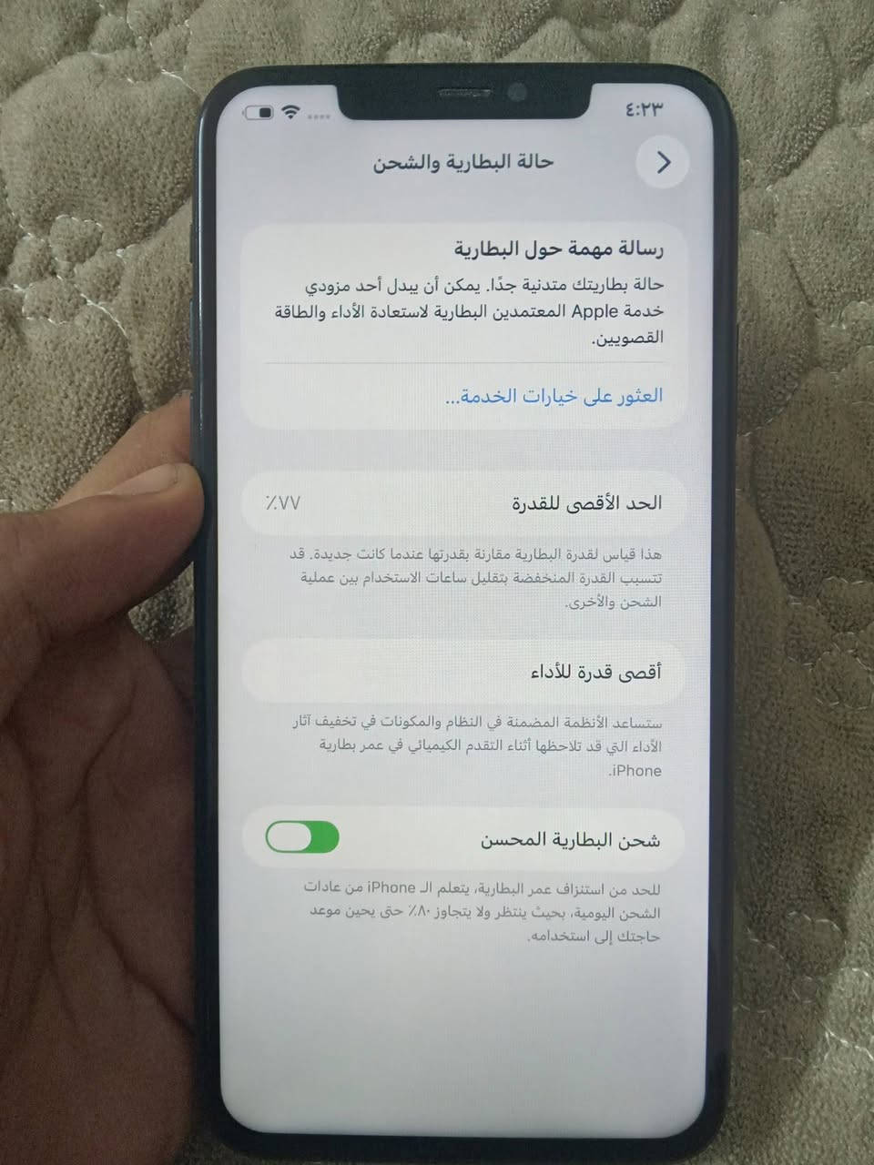 11 برو ماكس مبدل فقط شاشه نوعيه شاشه Gx نوعيه حلوه وكع ومرات تعلك مرات لا بس تلمس طبيعي والكاميرات بيهن رجفه بورتريه مابيه شي بس الكامرات وضهر مكسور ذاكره 256 بطاريه 77 بلاديه فيس ايدي شغال جهاز كله شغال اتصال انترنت سيم كارت فرمت حدث سعر 180 بي مجال بسيط *********** متواجد واتساب فقط وخاص مكاني بغداد الحسينيه يم مطعم الامير

نص مكتوب في الصور:
- ٤:٢٣
- القطع والخدمة
- تجمع Apple سجل تاريخ القطع والخدمة، وهذا السجل يعرض معلومات عن هذا الـ iPhone وحالته وتفاصيل إصلاحه. معرفة المزيد...
- سجل تاريخ الخدمة
- البطارية
- الخدمة
- الشاشة
- غير معروف
- حالة البطارية والشحن
- >
- رسالة مهمة حول البطارية
- حالة بطاريتك متدنية جدًا. يمكن أن يبدل أحد مزودي خدمة Apple المعتمدين البطارية لاستعادة الأداء والطاقة القصويين.
- العثور على خيارات الخدمة...
- الحد الأقصى للقدرة
- ٧٧٪
- هذا قياس لقدرة البطارية مقارنة بقدرتها عندما كانت جديدة. قد تتسبب القدرة المنخفضة بتقليل ساعات الاستخدام بين عملية الشحن والأخرى.
- أقصى قدرة للأداء
- ستساعد الأنظمة المضمنة في النظام والمكونات في تخفيف آثار الأداء التي قد تلاحظها أثناء التقدم الكيميائي في عمر بطارية iPhone.
- شحن البطارية المحسن
- للحد من استنزاف عمر البطارية، يتعلم الـ iPhone من عادات الشحن اليومية، بحيث ينتظر ولا يتجاوز ٨٠٪ حتى يحين موعد حاجتك إلى استخدامه.