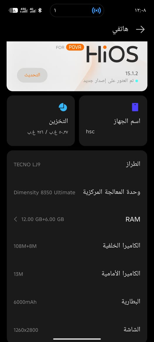 تكنو بوفو 7 • ١٢+٦ رام • ٢٥٦