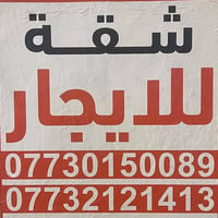للاستفسار التواصل على الرقم وليس خاص