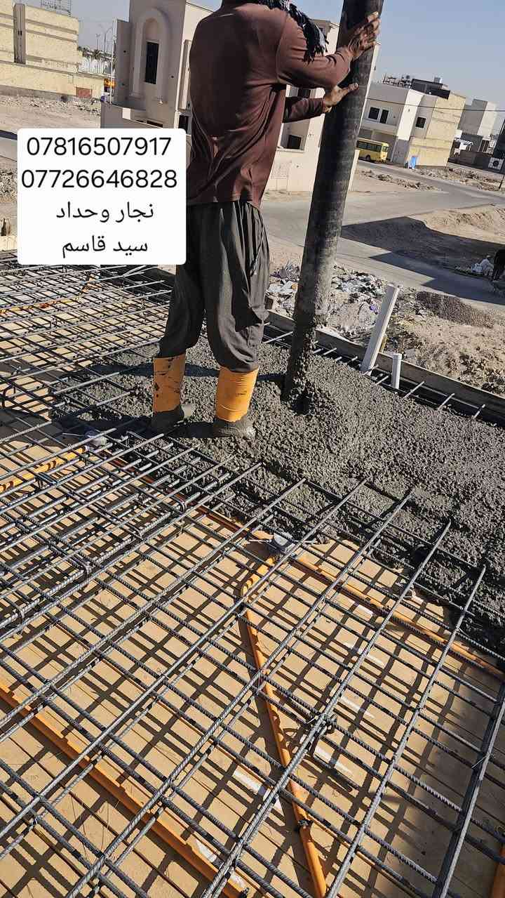 على بركه الله 
تم الصب المركزي السقف مساحه 200m 
الموقع.بصره مدينه الرياضية 
الاستفسار 
*********** 
*********** 
@إشارة
