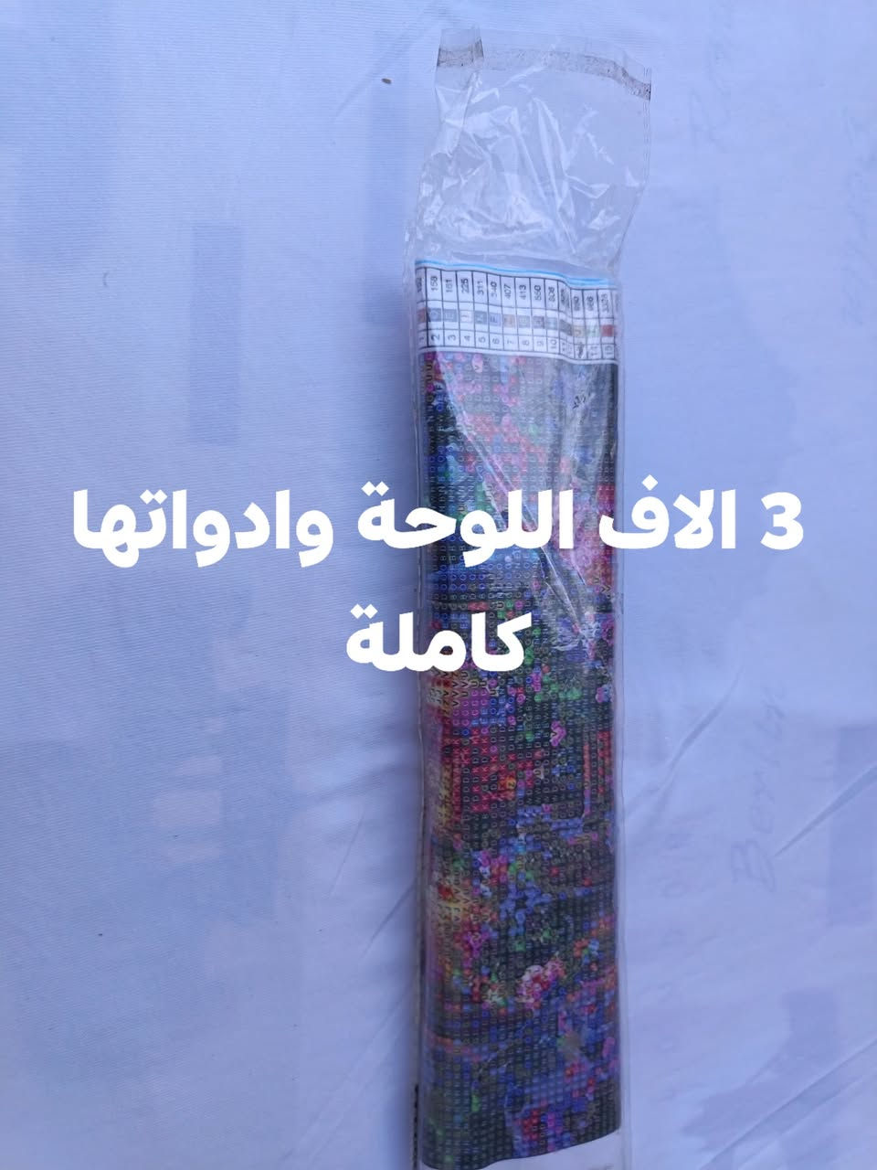 اوربي • سيت كامل • لوحة وادواتها