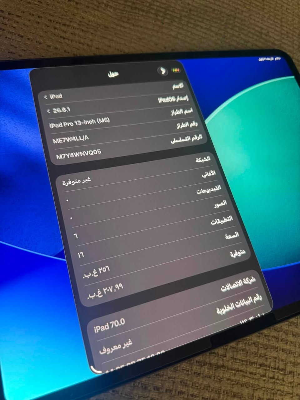 للبيع i pad 13 pro m5
مستعمل 4 ايام فقط جديد 
ذاكرة 256
بطارية 100
السعر 1,900,000
مكاني بغداد 
*********** واتساب
