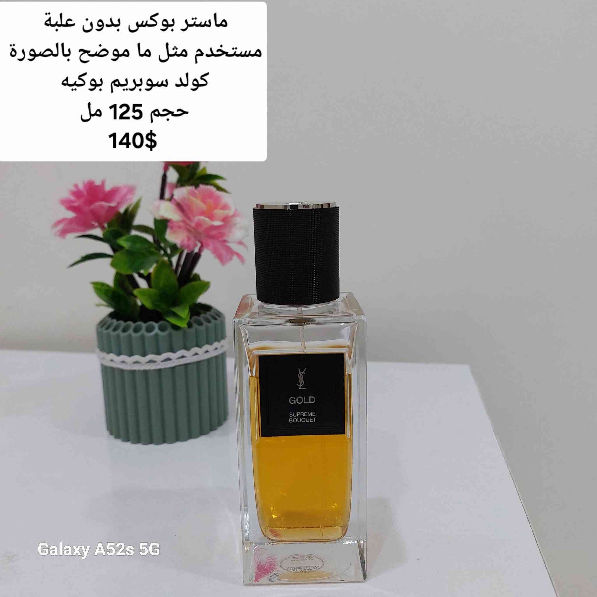 السلام عليكم 
تيسترات اصلية اورجنال للبيع ✅️
عطور مسلفنه +مستخدمه للبيع ✅️
توجد تفاصيل كل عطر داخل الصورة 
 رجاءا الأسعار ثابتة ونهائية 
للتواصل على الخاص 
او على واتساب ***********

تحياتي للجميع 🌹
