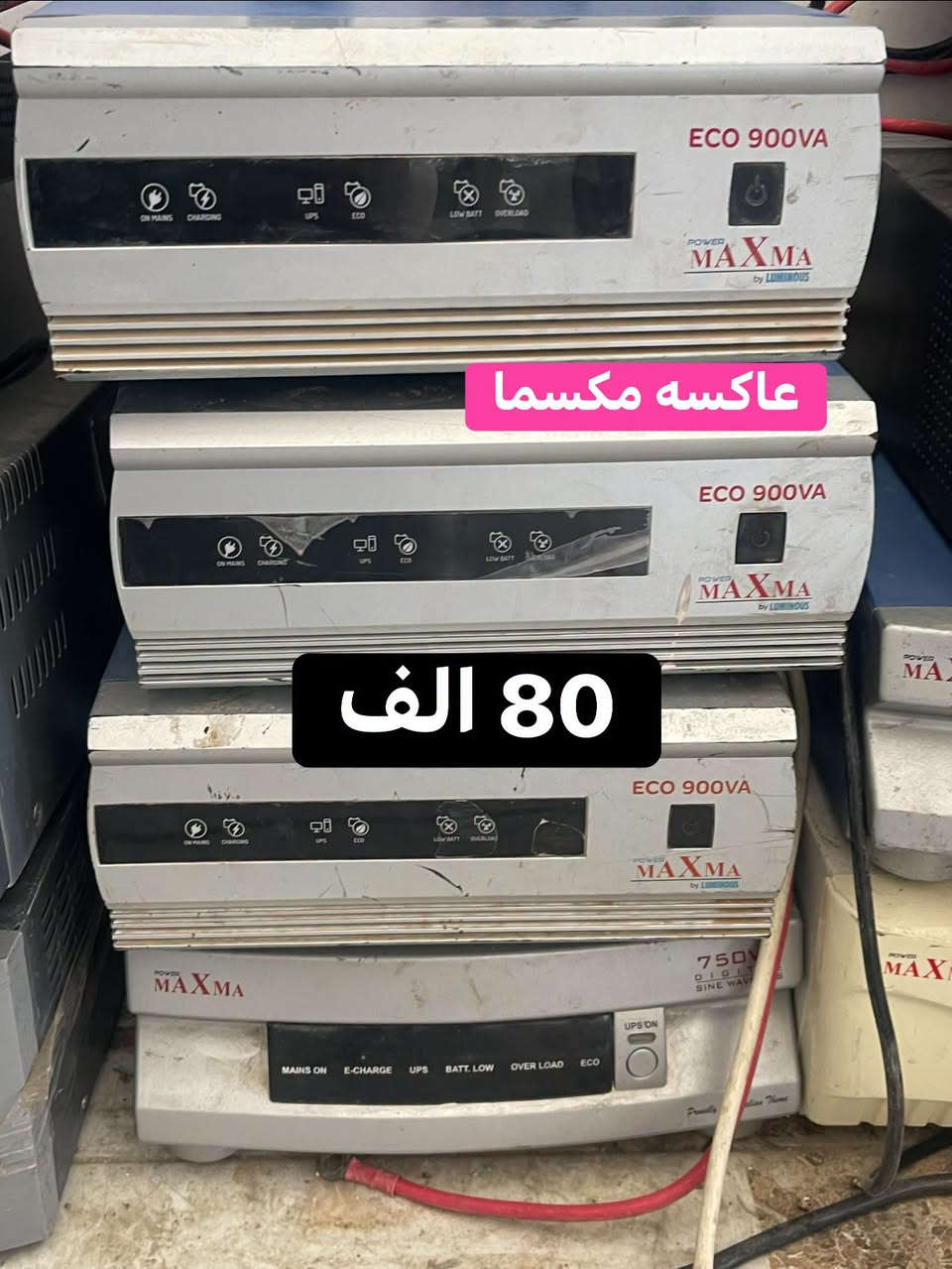 أجهزة ومواد إنترنت مختارة بعناية،
جودة مضمونة وأسعار مناسبة للجملة والمفرد 📡✨

أجهزة مستخدمة شرط الفحص والنظافة والضمان
وتجهيز حسب طلبكم، مع توصيل لجميع محافظات العراق 🚚

الثقة والضمان شعارنا 🤍

للاستفسار مراسله الصفحه او الاتصال بلرقم
***********
سالي محمد… عالم الإنترنت بين إيدك 📶

نص مكتوب في الصور:
- 077443579 دش 34 سعر القطعه 290 الف سالي محمد
- دش 30 سعر القطعه 90 الف
- سالي محمد
- سكتر 120 سعر القطعه 60 الف سالي محمد
- عاكسه مكسما 80 الف
- 912 سعر 40 الف سالي محمد
- 900 الف 1036 مايكروتك مستخدم
- 921 سعر الزوج 170 الف
- 3011 مايكروتك سعر 165 الف
- سعر 160 x2 1100