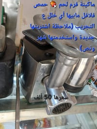 ادوات مطبخ • مطعم • حدائق