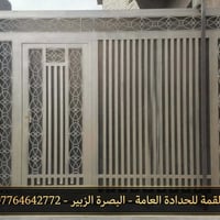 القمة للحدادة العامة • البصرة الزبير