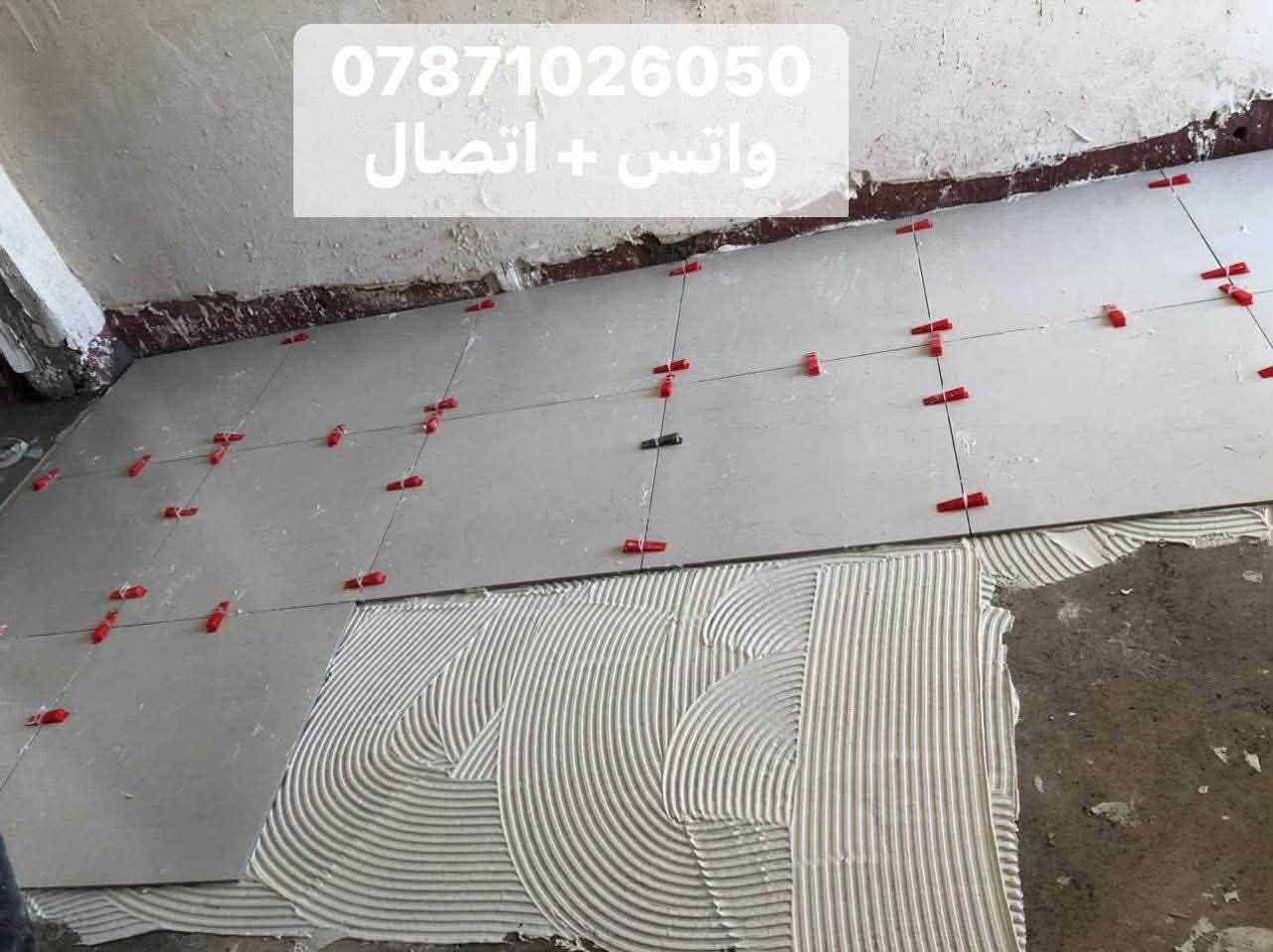 السلام عليكم
خلفه سيراميك شغل مصلاوي
ارضي جداري 
***********

نص مكتوب في الصور:
- *********** واتس + اتصال