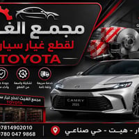 تويوتا سينا • تفصيخ مكينه • كير كامل