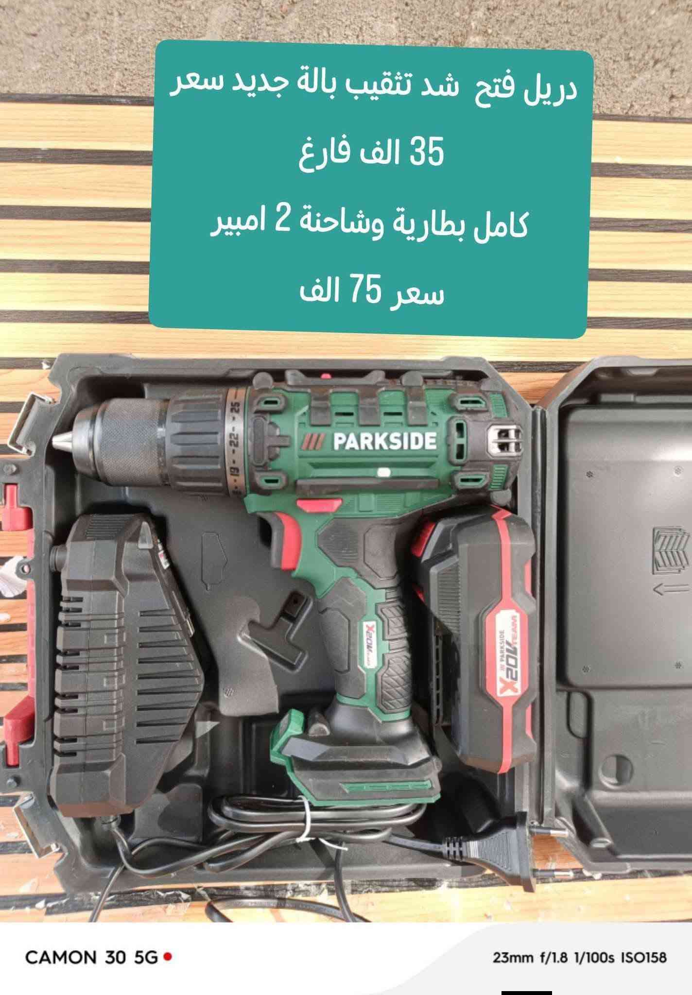 ٢٠ فولت • برشلس • بطارية ٢ أمبير